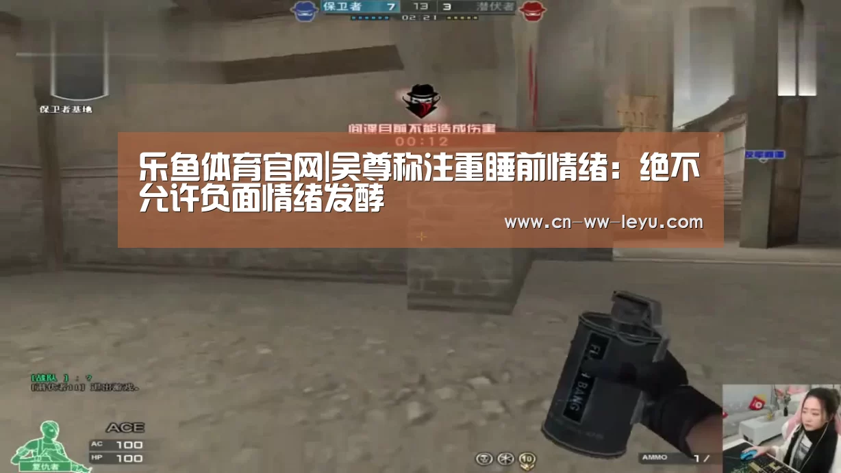 乐鱼体育官网|吴尊称注重睡前情绪:绝不允许负面情绪发酵(图2) 乐鱼体育官网|吴尊称注重睡前情绪:绝不允许负面情绪发酵(图2)