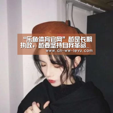 乐鱼体育官网