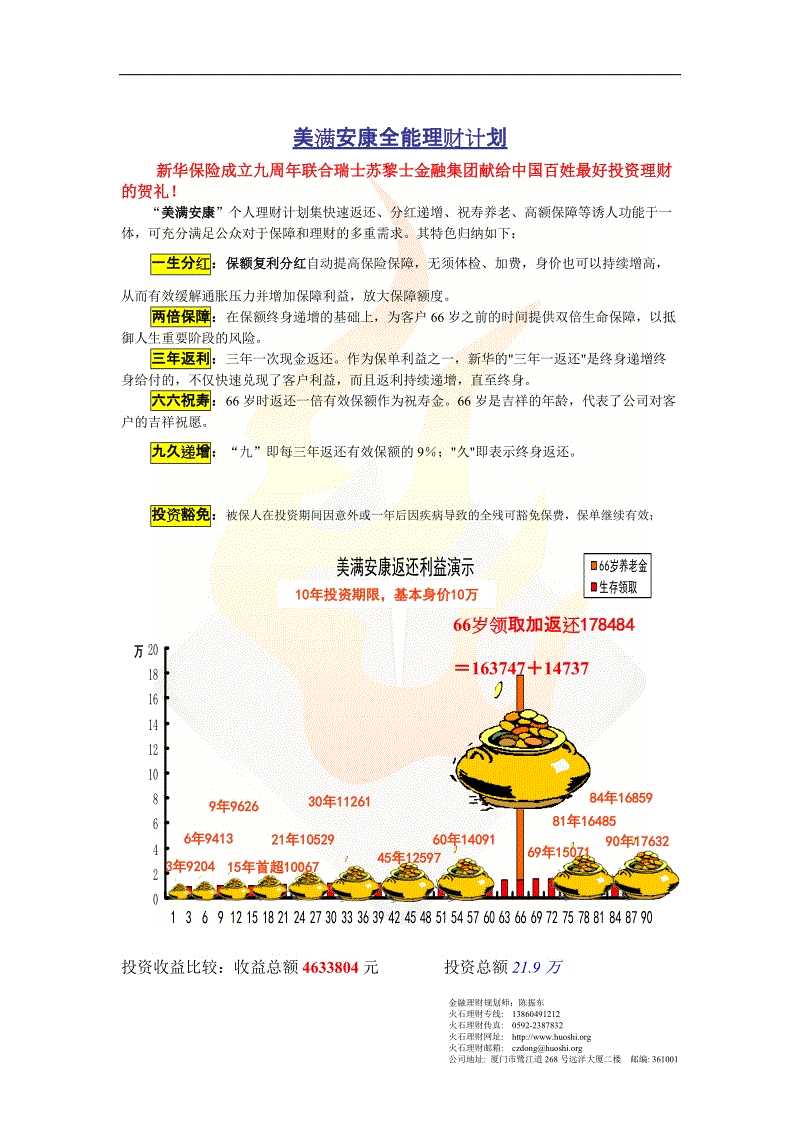 坚决破除“好人主义”这股歪风邪气_时事政治_中公教育网‘leyu cc’(图1) leyu 体育