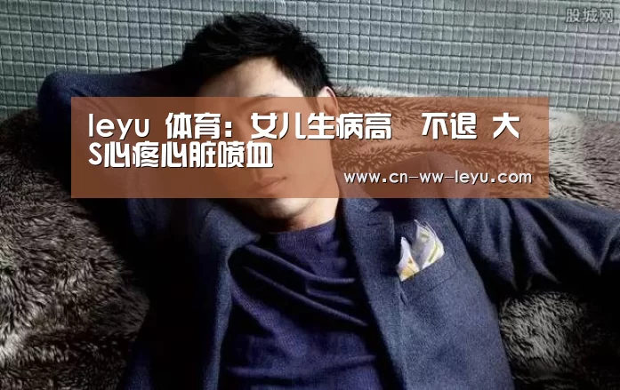 leyu 体育