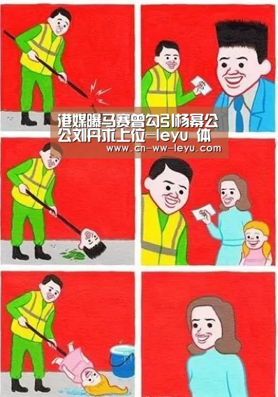 港媒曝马赛曾勾引杨幂公公刘丹求上位-leyu 体育(图2) 港媒曝马赛曾勾引杨幂公公刘丹求上位-leyu 体育(图2)