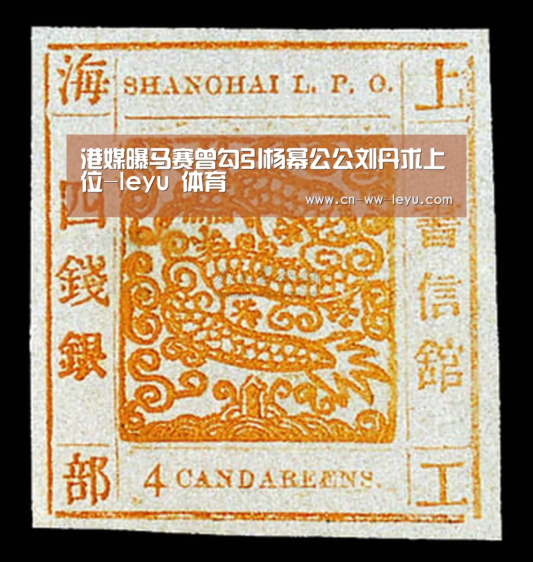 港媒曝马赛曾勾引杨幂公公刘丹求上位-leyu 体育(图1) 港媒曝马赛曾勾引杨幂公公刘丹求上位-leyu 体育(图1)